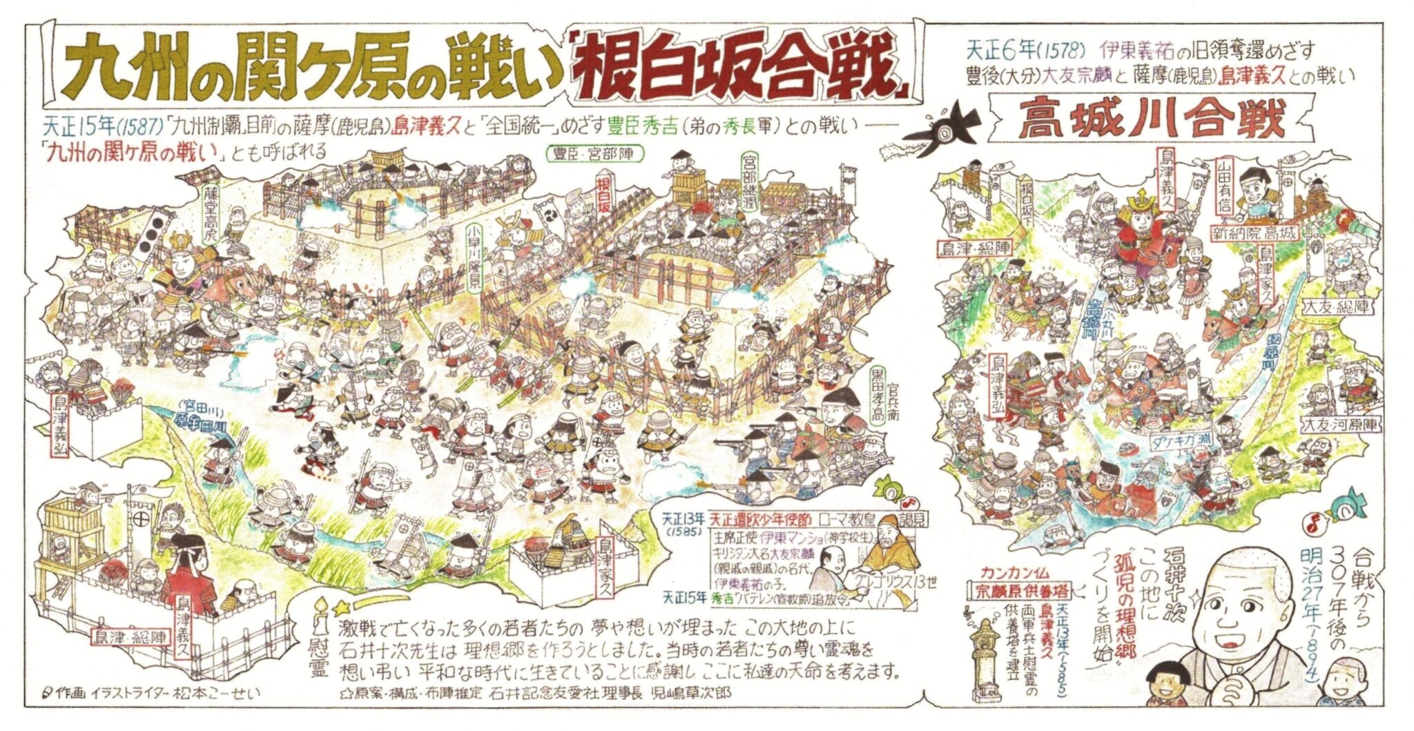 図解・イラストマップ 好奇心散歩考古学