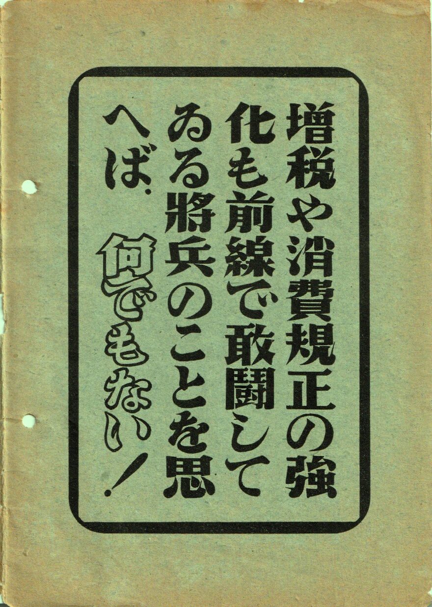 『週報』328号