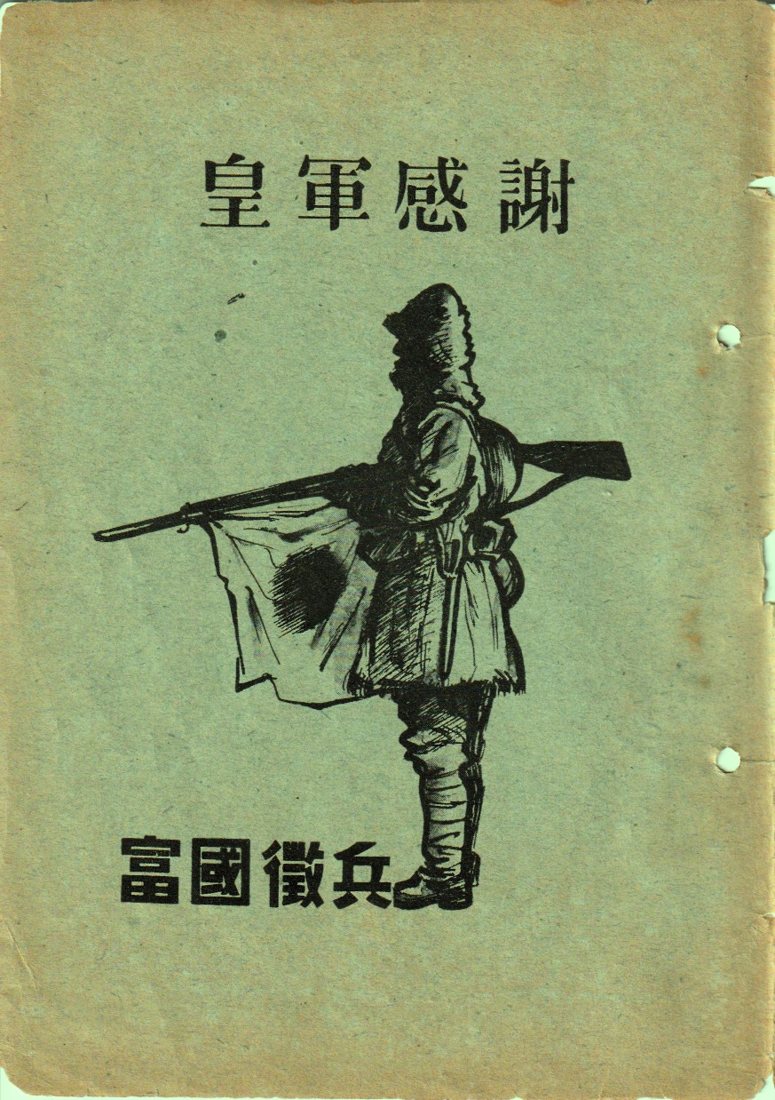 『週報』328号